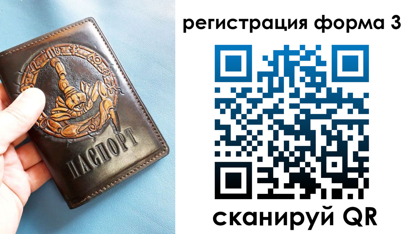 временная регистрация в Приволжске
