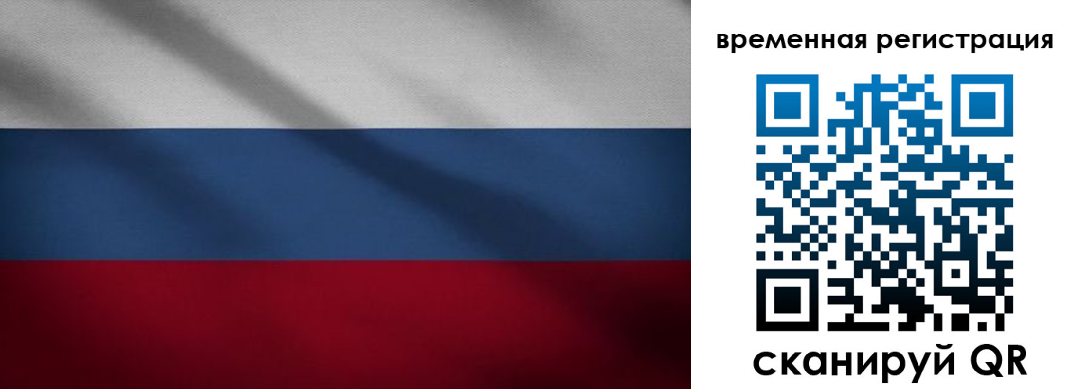 временная регистрация гарантия в Приволжске