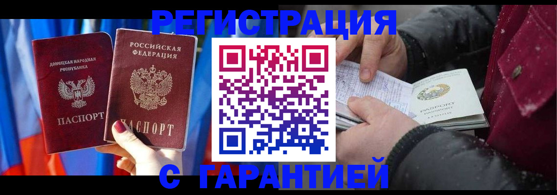 временная прописка в Приволжске