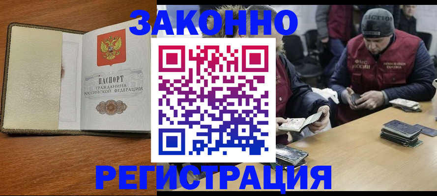 прописка ребенка в Приволжске