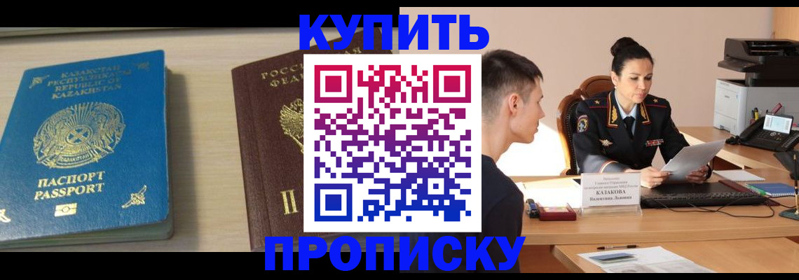 прописка для кредита в Приволжске