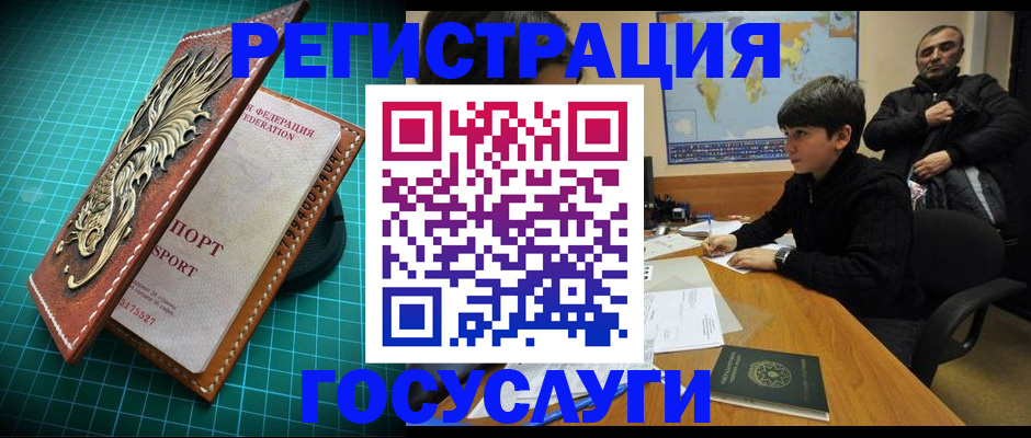 прописка ребенка в Приволжске
